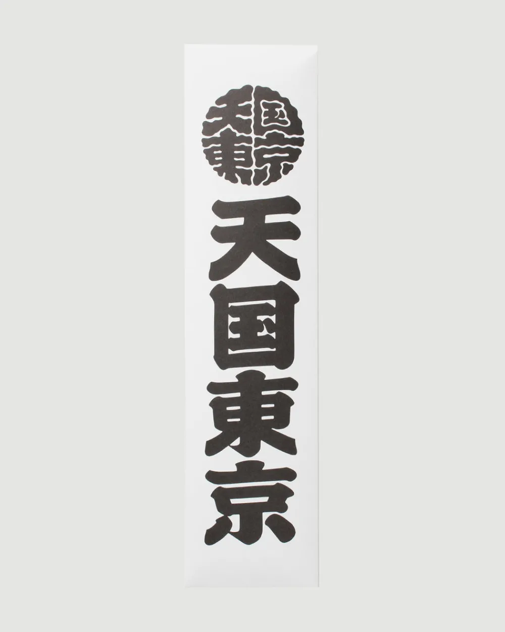Wacko Maria KUUMBA Stick Incense White New