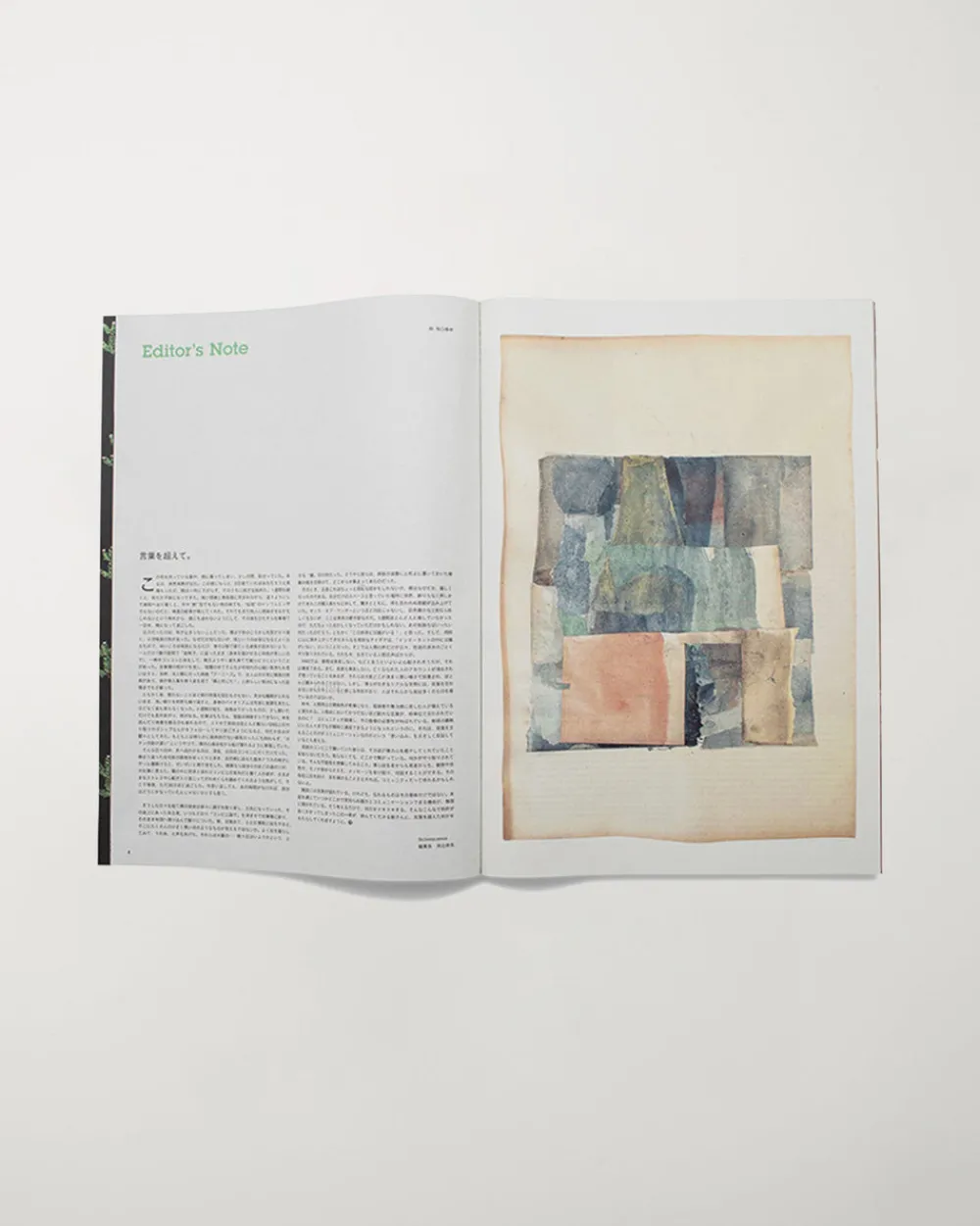 Visvim Subsequence Magazine Vol. 7 Clearance